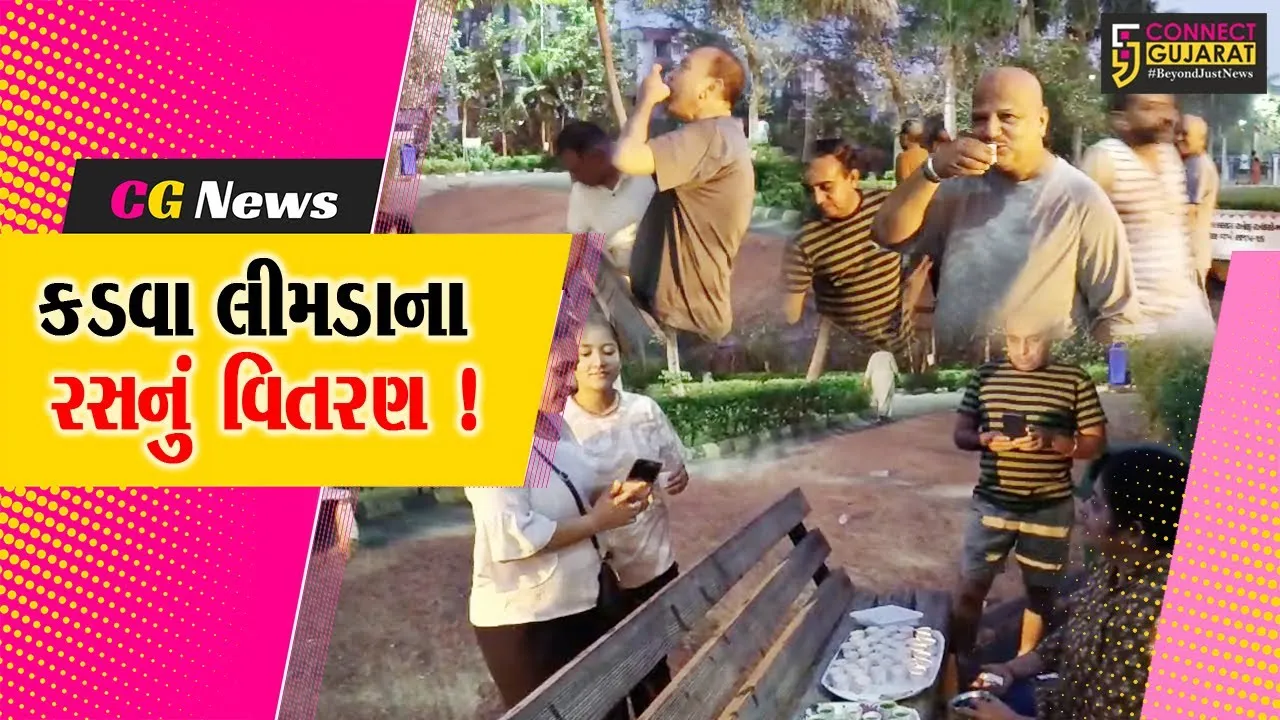 અંકલેશ્વર: ગુડી પડવા નિમિત્તે રઘુવંશી લોહાણા સમાજ દ્વારા કડવા લીમડાના રસનું વિતરણ