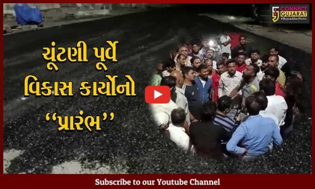 ભરૂચ : જૂના ભરૂચ વિસ્તારમાં રોડ-રસ્તાની કામગીરીનો પ્રારંભ, ગુણવત્તા બાબતે મચ્યો ભારે હોબાળો...