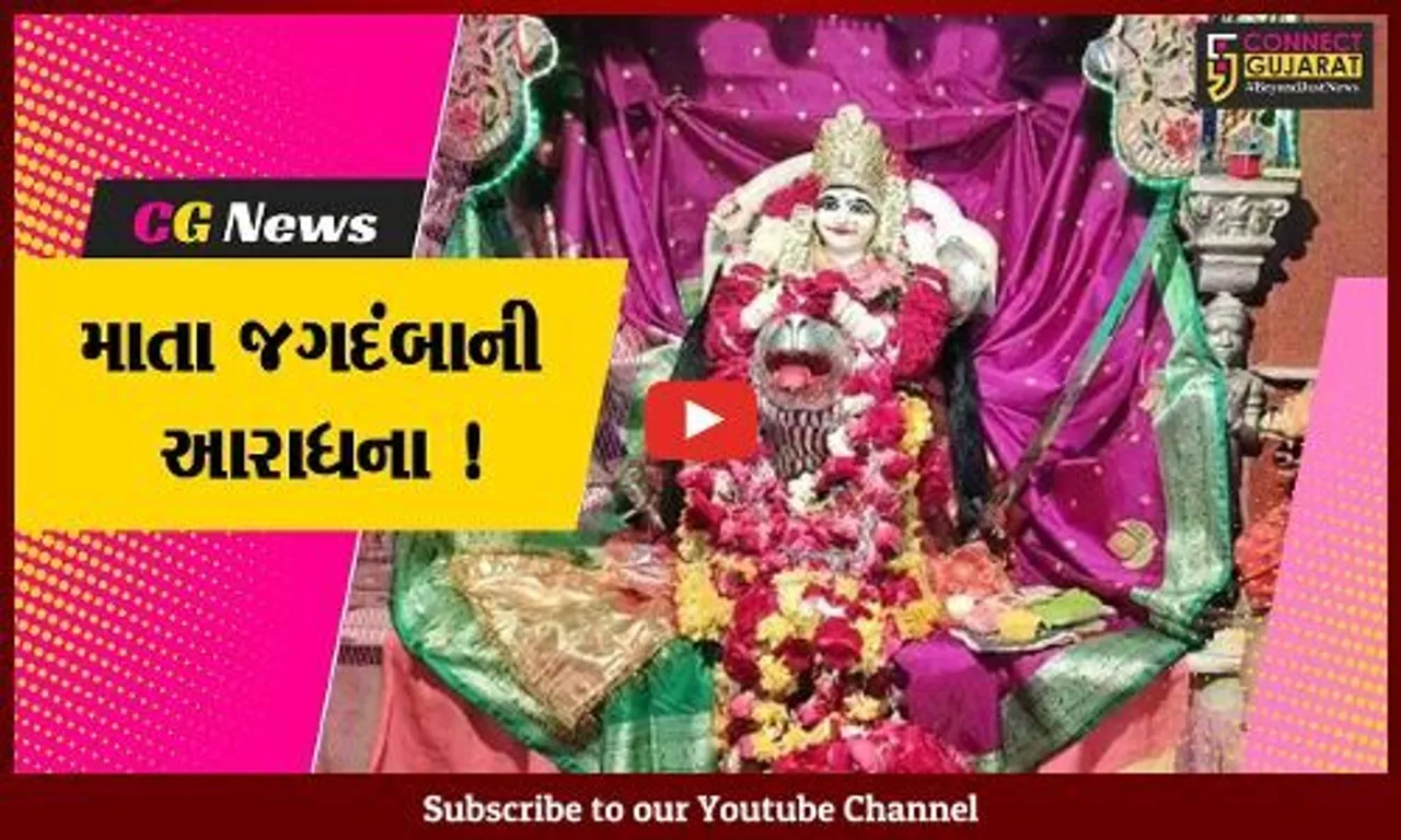 ભરૂચ: આજરોજ ચૈત્રી નવરાત્રીની આઠમ નિમિત્તે પૌરાણીક અંબાજી મંદિર ખાતે ભક્તોનું ઘોડાપુર ઉમટયુ