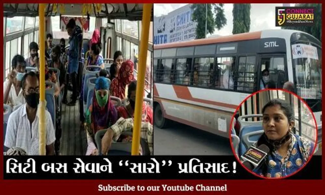 ભરૂચ: સિટી બસ સેવાને સારો પ્રતિસાદ, જુઓ શું કહી રહ્યા છે મુસાફરો