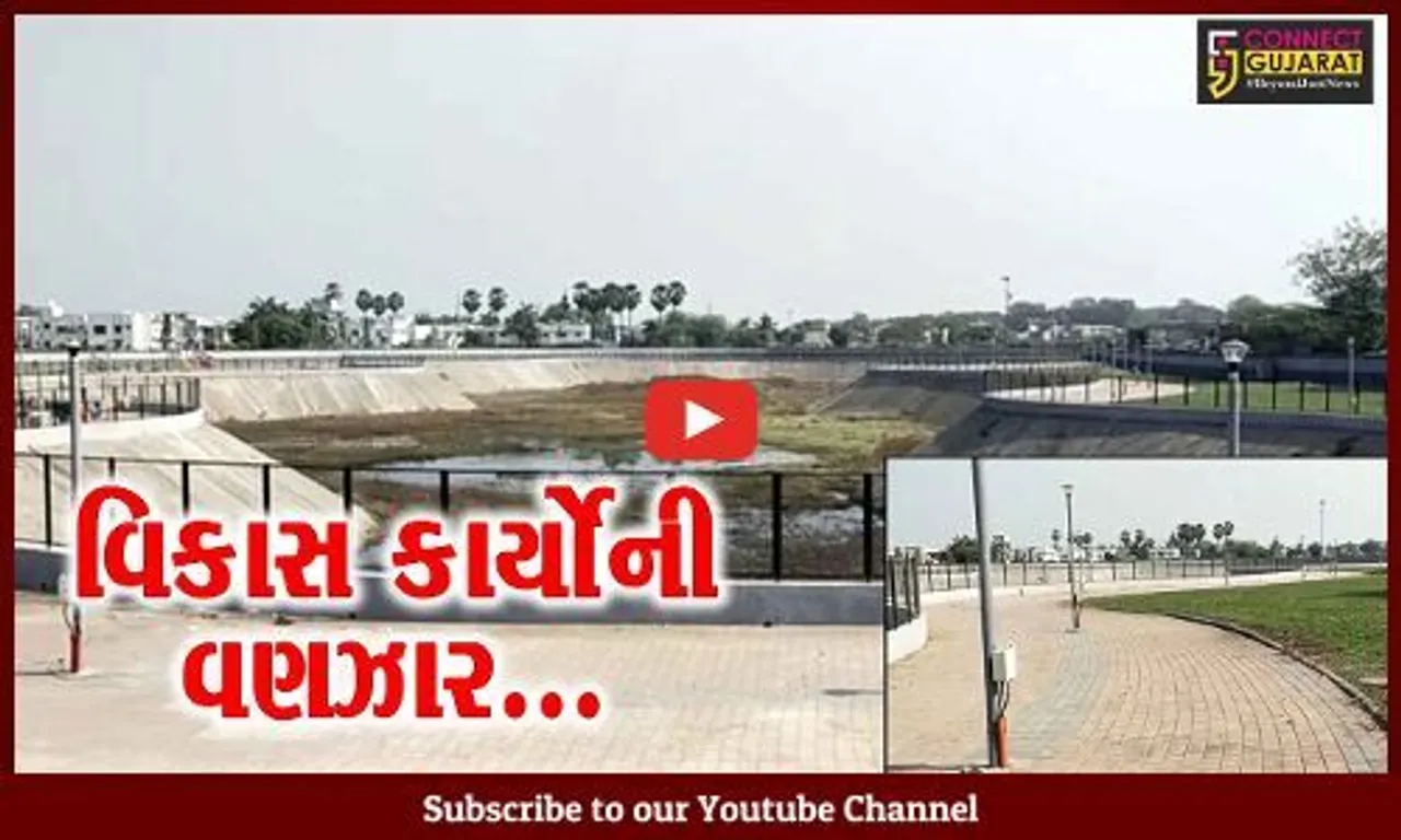 ભરૂચના માતરીયા તળાવની જેમ હવે, અંકલેશ્વરમાં પણ વોક-વે-ગાર્ડનનું નિર્માણ, 85% કામ પૂર્ણ...