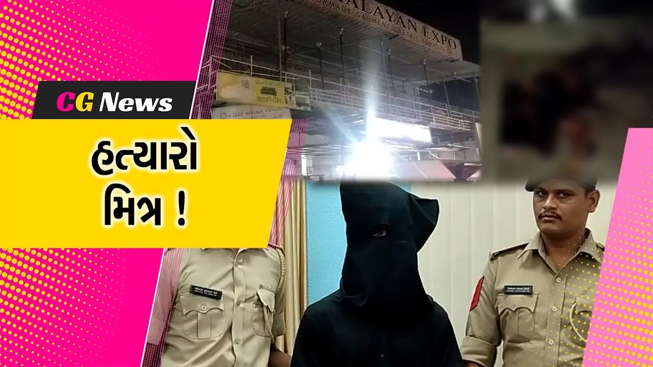 વડોદરા: મિત્રએ તેના જ મિત્રની છરીના 25 ઘા ઝીંકી કરી હત્યા,આરોપીની પોલીસે કરી ધરપકડ