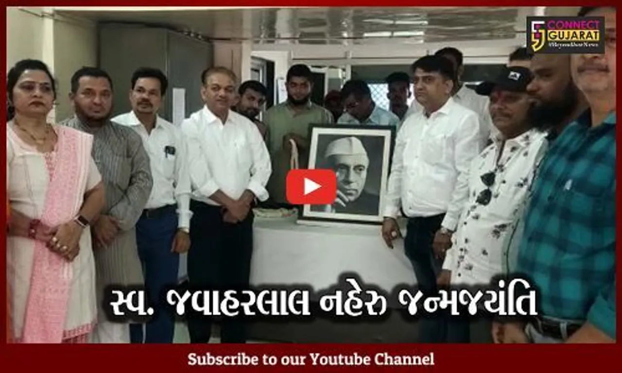 ભરૂચ: જિલ્લા કોંગ્રેસ કાર્યાલય ખાતે જવાહરલાલ નહેરુ જન્મજયંતિ નિમિત્તે પુષ્પાંજલિ