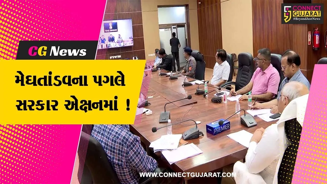 રાજ્યમાં ભારે વરસાદના કારણે સરકાર એક્ષનમાં, CM ભુપેન્દ્ર પટેલે યોજી સમીક્ષા બેઠક