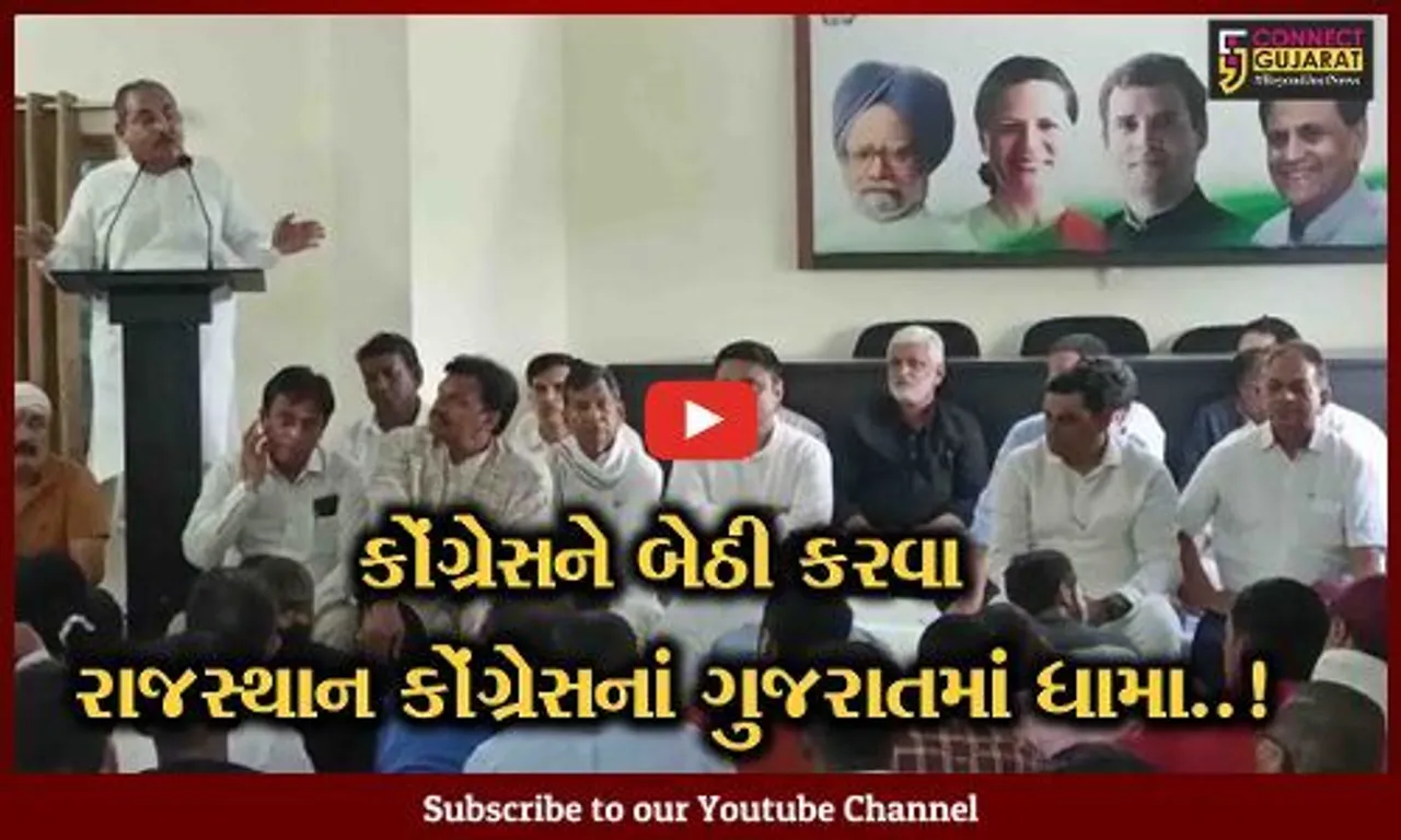 આગામી વિધાનસભાની ચુંટણીમાં BJPના સુપડા સાફ થઈ જશે: કેબિનેટ મંત્રી ગોવિંદરામ મેઘવાલનું ભરૂચમાં નિવેદન