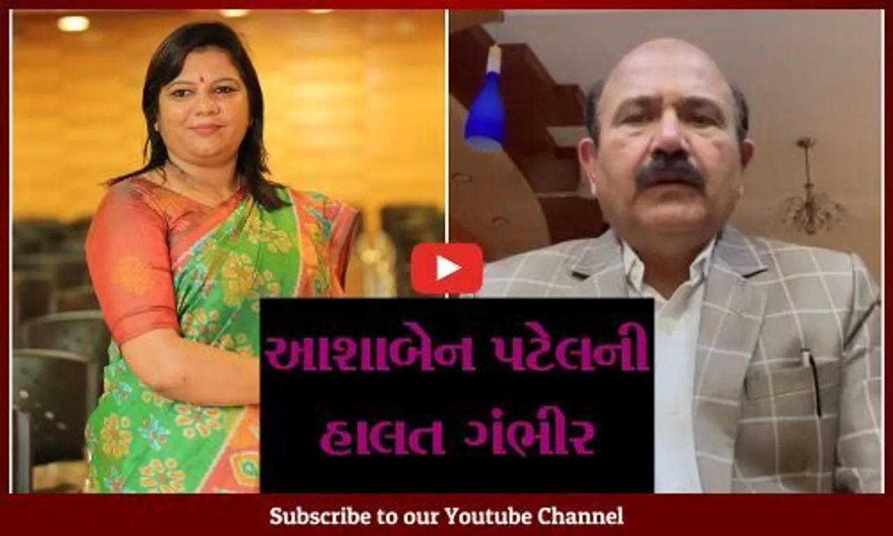 અમદાવાદ: ઉંઝાના ધારાસભ્ય આશાબહેન પટેલ ડેન્ગ્યુના કારણે સારવાર હેઠળ,સી.એમ.ભુપેન્દ્ર પટેલે પહોંચી ખબર અંતર પૂછ્યા