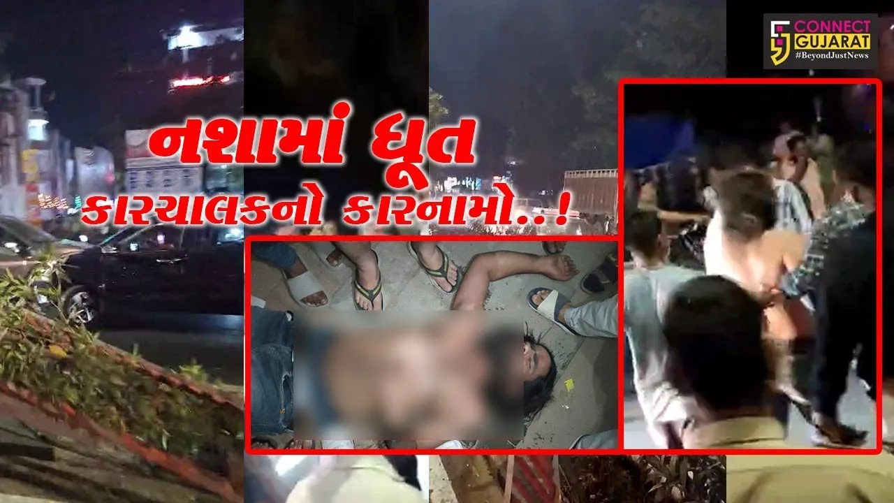 વડોદરા : નશાખોર કારચાલકે બે’ફામ કાર ચલાવી વાહનો સહિત 4 લોકોને ઉલાળ્યા, ઘટના CCTVમાં કેદ...