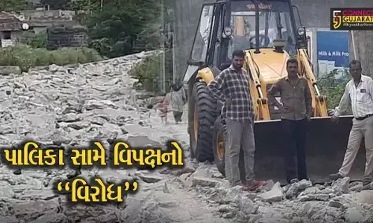 અમરેલી : પાલિકાએ બગસરા માર્કેટીંગ યાર્ડ નજીક નવા RCC રોડને JCB વડે તોડી પાડ્યો, વિપક્ષ નેતા દોડ્યા...