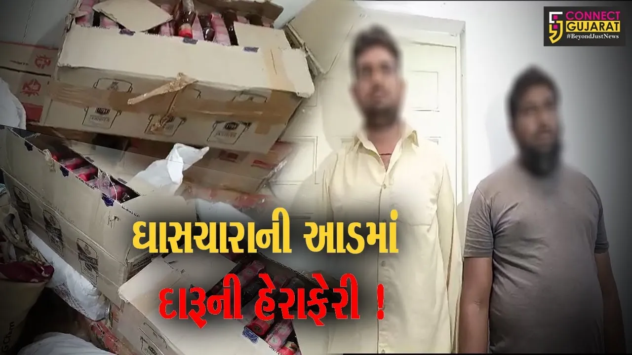 અંકલેશ્વર: નેશનલ હાઇવે પરથી ઘાસચારાની આડમાં લઈ જવાતો વિદેશી દારૂ ઝડપાયો
