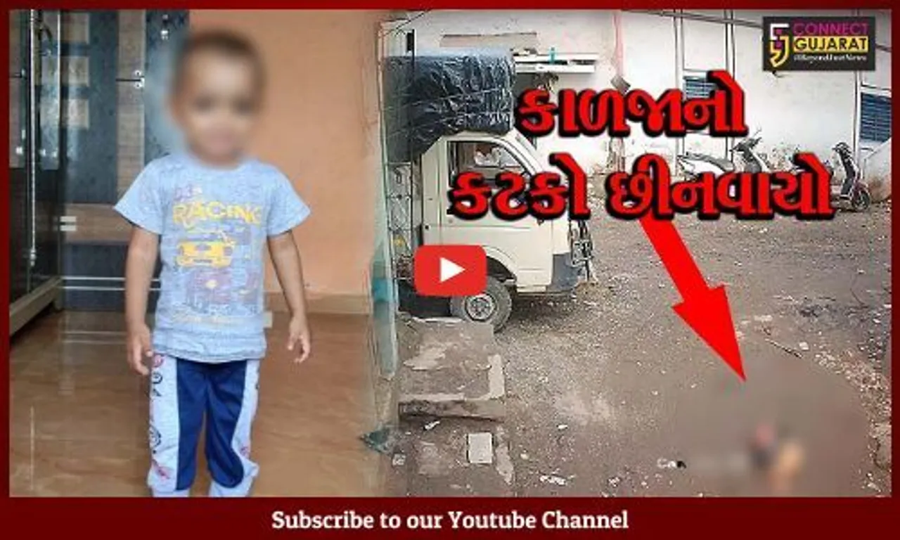 સુરત : 2 વર્ષના બાળકને મોબાઇલ ફોન આપી માતા બાથરૂમમાં ગઇ, બહાર નીકળી તો હોંશ ઉડી ગયાં