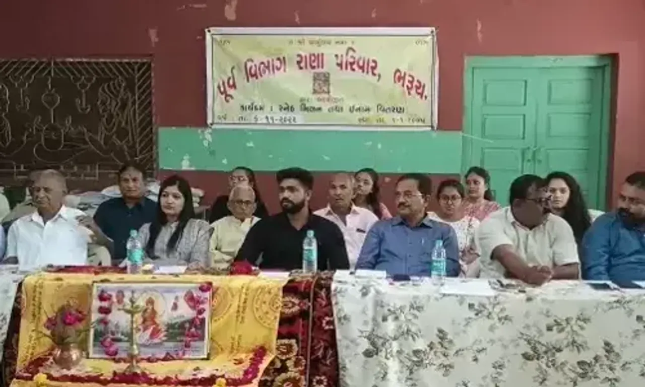ભરૂચ: પૂર્વ વિભાગ રાણા સમાજનો સ્નેહમિલન સમારોહ યોજાયો, તેજસ્વી વિદ્યાર્થીઓનું કરાયું સન્માન