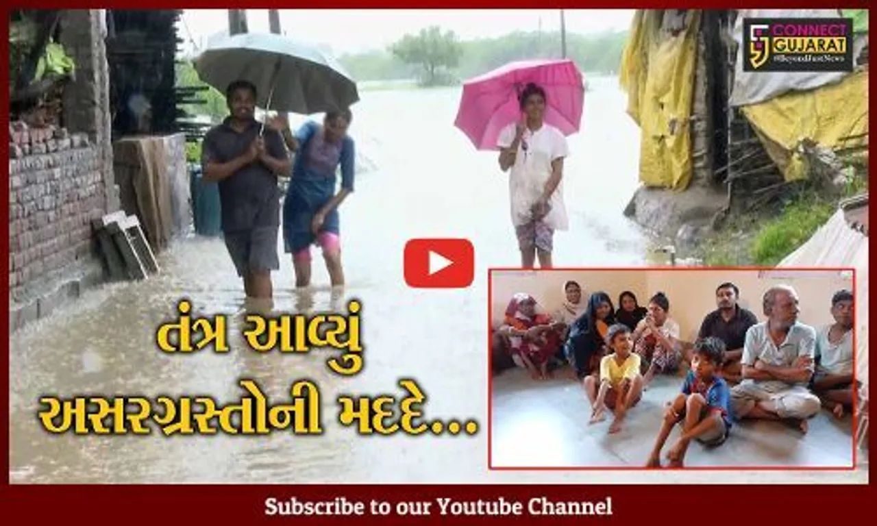 ભરૂચ : હાંસોટ તાલુકાના 4થી વધુ ગામોના 357 વ્યક્તિઓનું સ્થળાંતર, તંત્રએ કરી રહેવા-જમવાની વ્યવસ્થા