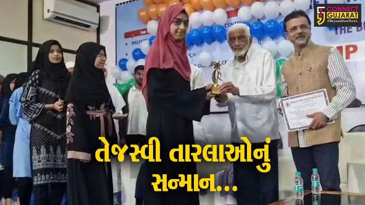 ભરૂચ : વ્હોરા પટેલ ચેરીટેબલ ટ્રસ્ટ દ્વારા ધો-10 અને 12ના તેજસ્વી તારલાઓનો સન્માન સમારોહ યોજાયો...