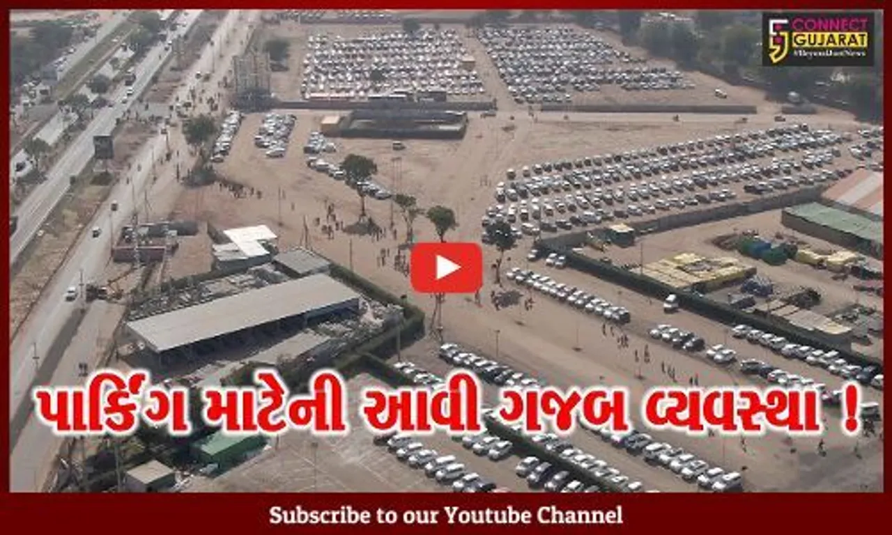 પ્રમુખ સ્વામી નગરમાં તમે કલ્પના ન કરી હોય એ પ્રકારની છે પાર્કિંગ વ્યવસ્થા,1700 સ્વયંસેવકો ખડેપગે તૈનાત