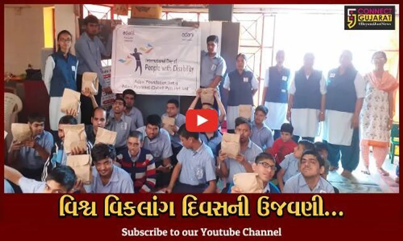 ભરૂચ : અદાણી ફાઉન્ડેશનના સહયોગથી કલરવ શાળા ખાતે વિશ્વ વિકલાંગ દિવસની ઉજવણી કરાય...