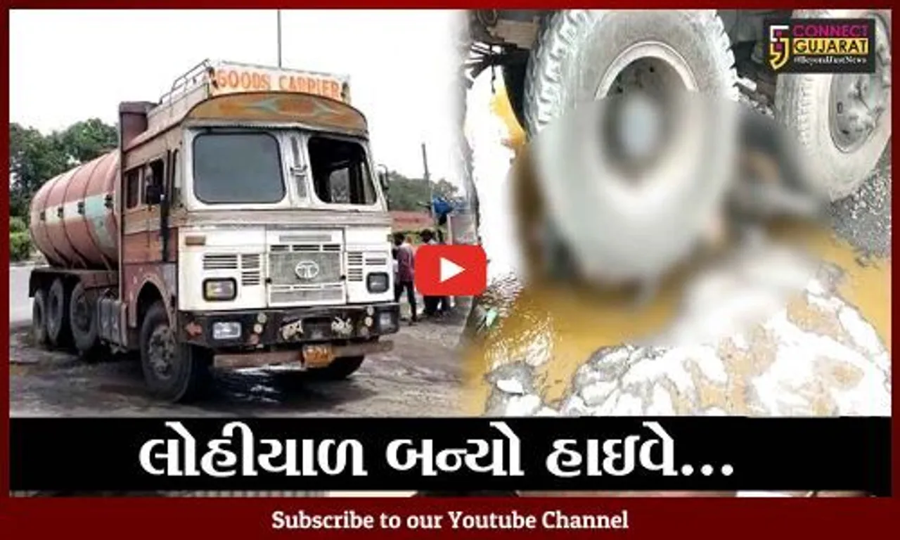 અંકલેશ્વર : દેસાઇ પેટ્રોલપંપ પાસે ટેન્કર નીચે કચડાઇ જતાં બાઇકસવારનું મોત
