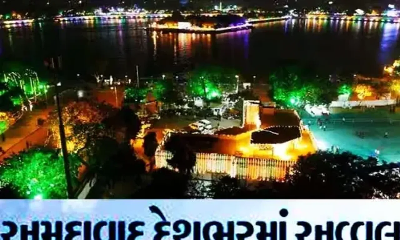 અમદાવાદ : કાંકરિયા બન્યુ દેશનું સૌથી પહેલું FSSAI માન્ય "ક્લીન સ્ટ્રીટ ફૂડ હબ"