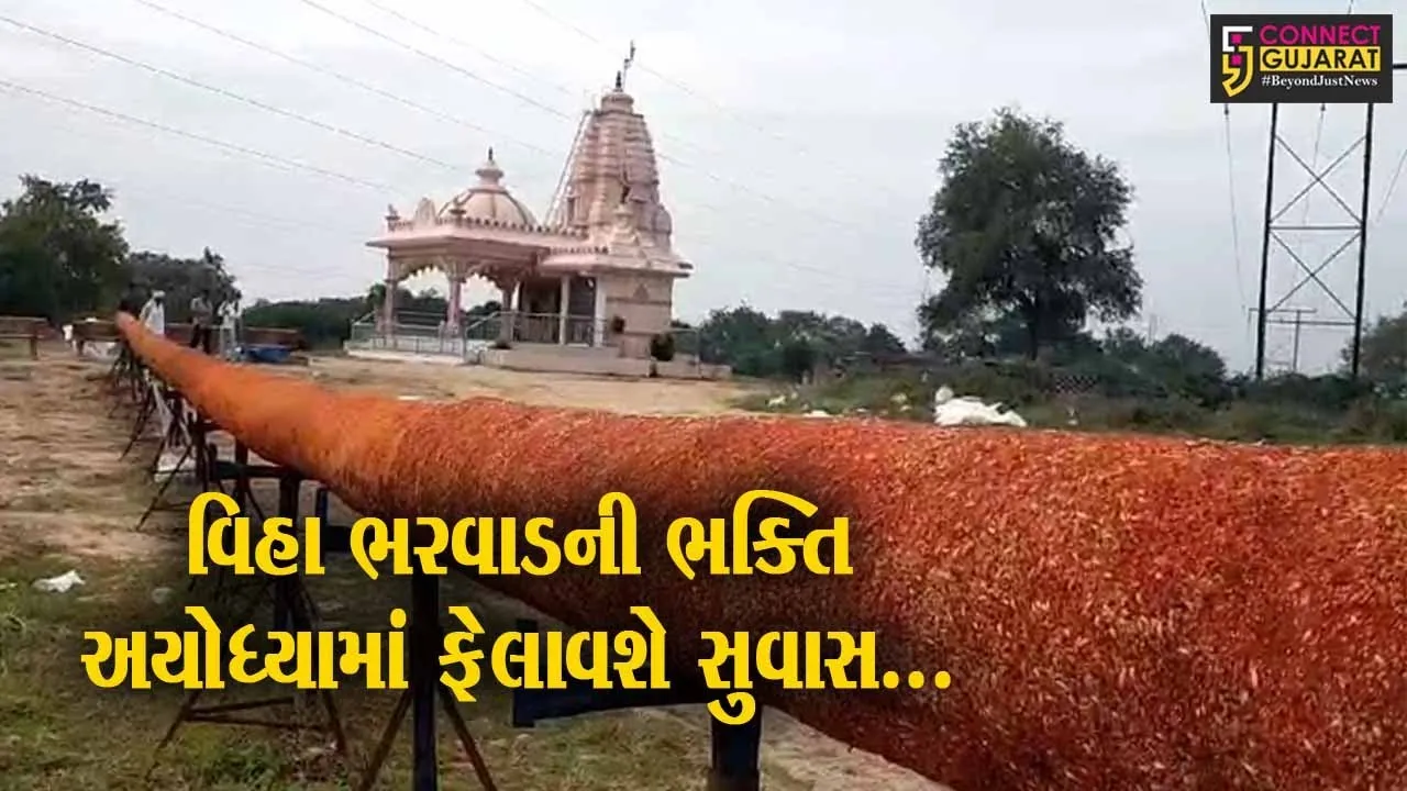 વડોદરાના રામભક્તે બનાવી પંચગવ્યમાંથી 108 ફૂટ લાંબી અગરબત્તી, અયોધ્યા રામલલ્લાની પ્રાણપ્રતિષ્ઠામાં કરાશે પ્રજ્જ્વલિત