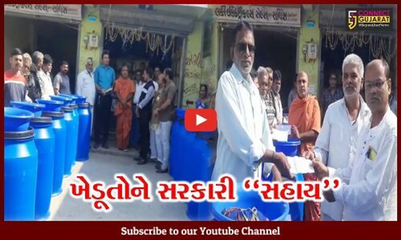ભરૂચ : પ્રાકૃતિક ખેતીને પ્રોત્સાહન આપવા જંબુસરમાં ધારાસભ્યના હસ્તે ખેડૂતોને પીપ ડ્રમ-ટ્રોકરનું વિતરણ કરાયું...