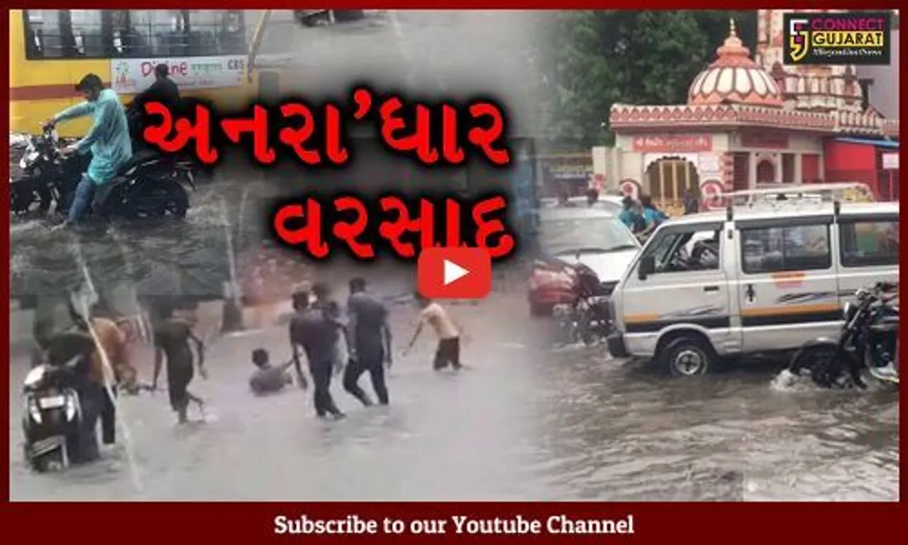અમદાવાદમા લાંબી રાહ જોવડાવ્યા બાદ આખરે ધમધોકાર વરસાદ,ઠેર –ઠેર પાણી ભરાયા