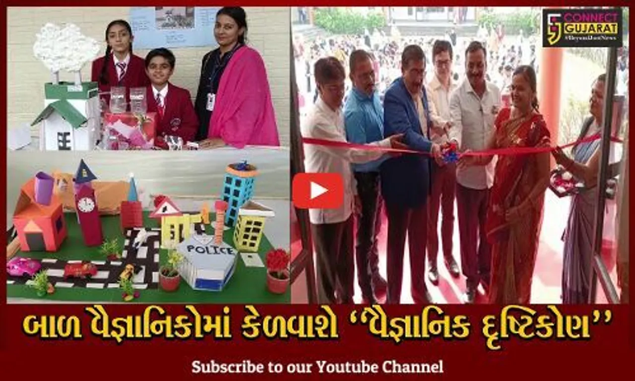 ભરૂચ : બાળકોમાં ગણિત-વિજ્ઞાન વિષય પ્રત્યે રુચિ કેળવાય તે હેતુથી SVM સ્કૂલ ખાતે ગણિત-વિજ્ઞાન મેળો યોજાયો...