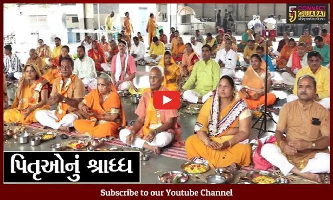 અમદાવાદ : વ્યક્તિ ઉપર પાંચ પ્રકારના ઋુણ હોય છે, ગાયત્રી પરિવારે સમજાવ્યું શ્રાધ્ધનું મહત્વ
