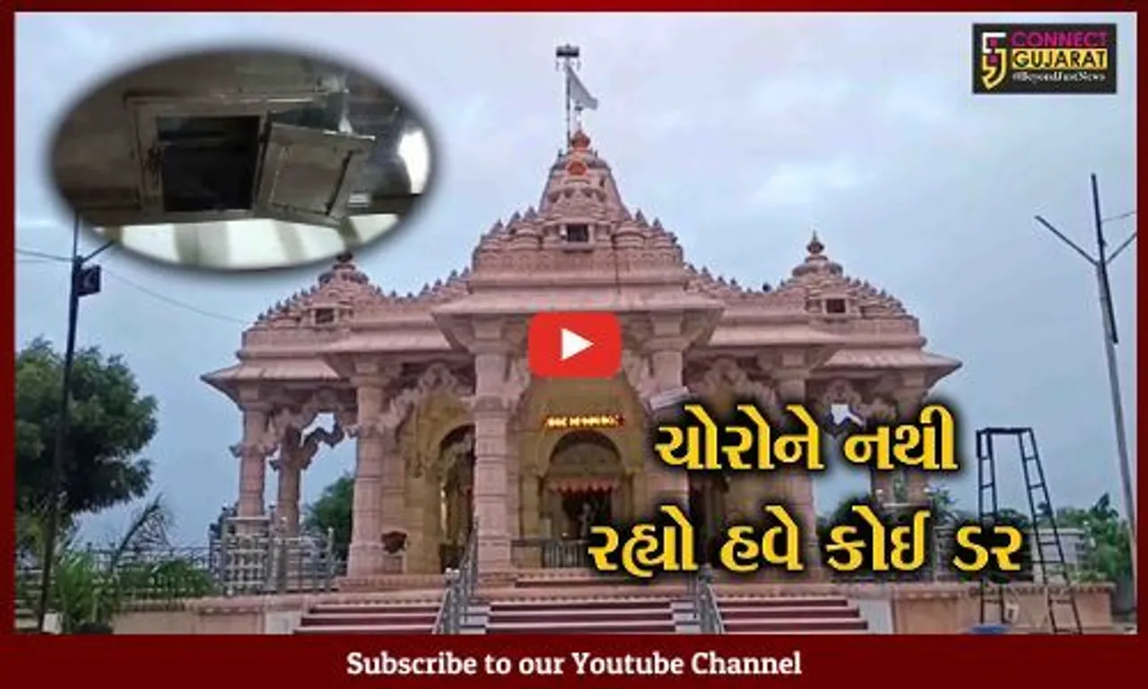 બનાસકાંઠા : કાંકરેજના થરામાં જલારામ મંદિરમાં 8-10 તસ્કરો ત્રાટક્યા, બે ચોકીદારોમાં જીવલેણ હુમલો