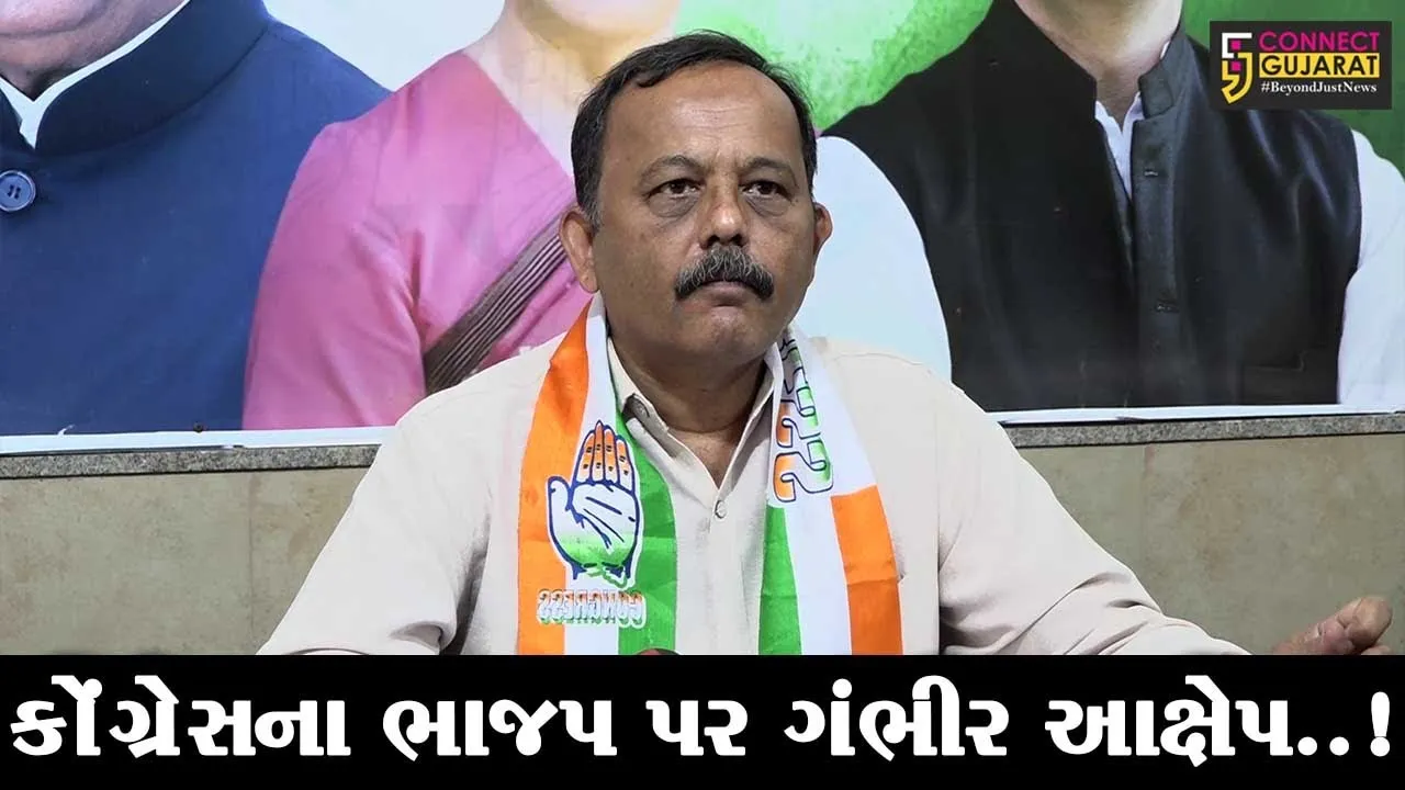 ગુજરાત કોંગ્રેસની માંગ : સરકારે વીજ ઉત્પાદન બાબતે શ્વેતપત્ર જાહેર કરવું જોઈએ..!