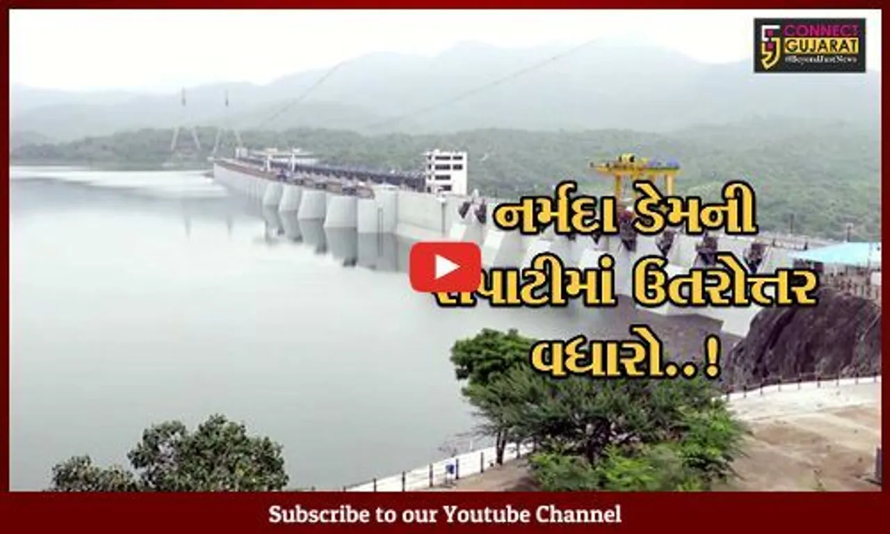 નર્મદા : સરદાર સરોવર ડેમની સપાટીમાં દર કલાકમાં 4 થી 5 સેમીનો વધારો, PM Modiને જન્મદિવસે અપાશે ભેટ