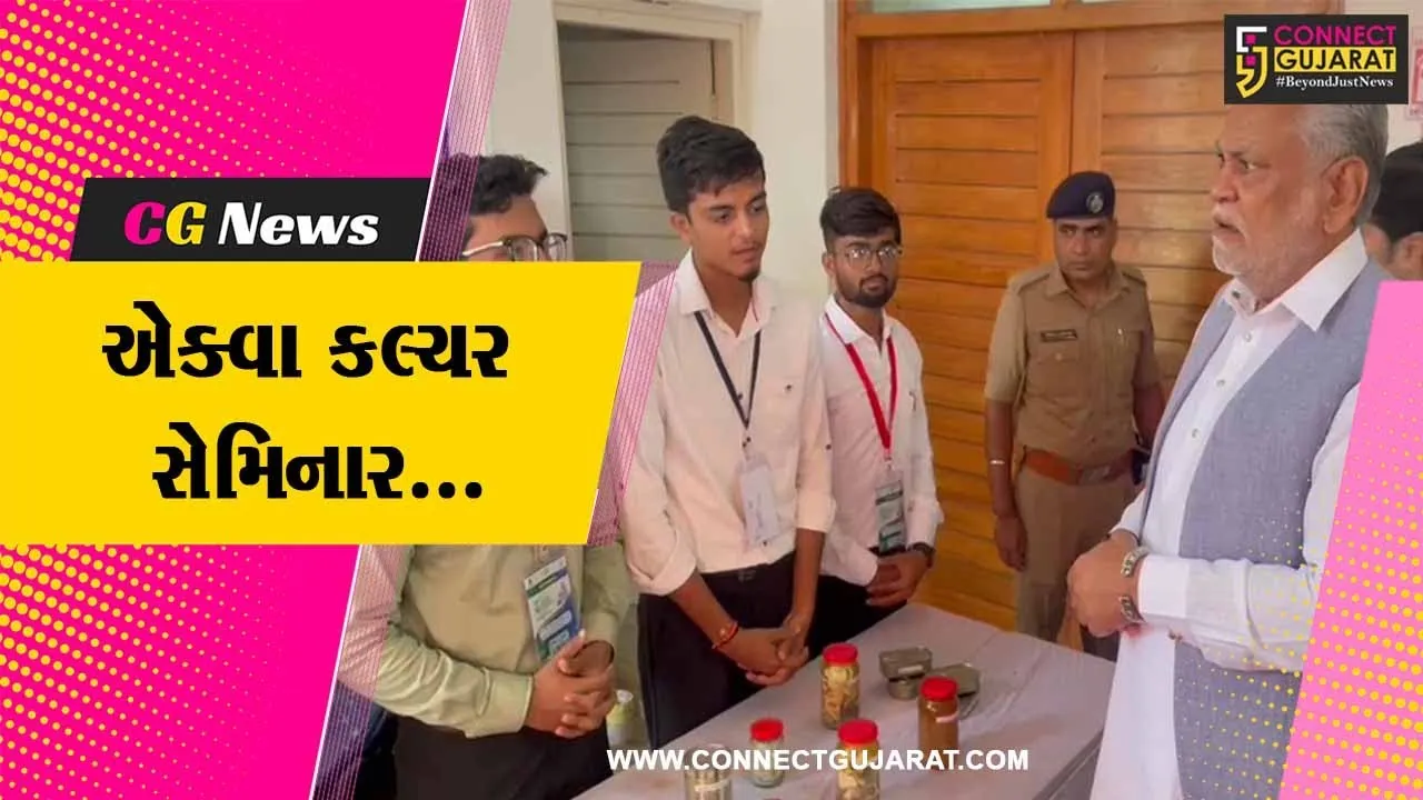 કેન્દ્રીય મંત્રી પુરુષોતમ રૂપાલાની અધ્યક્ષતામાં નવસારી કૃષિ યુનિવર્સિટીમાં યોજાય મત્સ્ય પરિષદ...