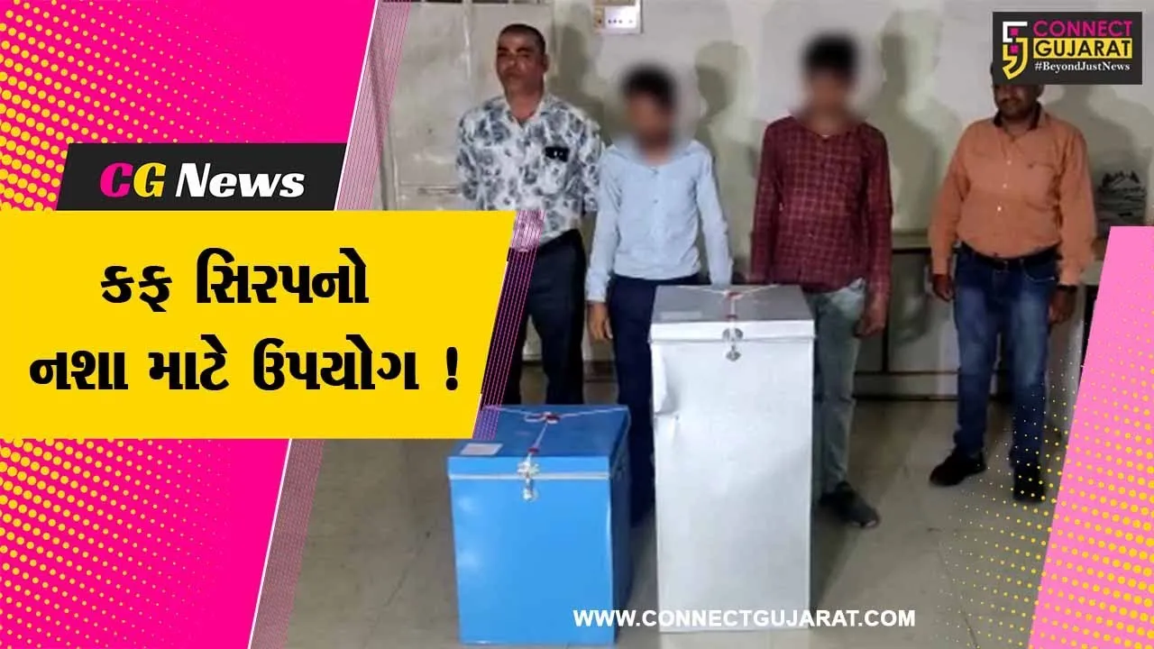 અમદાવાદ:ઓઢવમાં ગેરકાયદે વેચાતી કફ-સિરપની 390 બોટલ સાથે 2 આરોપીની ધરપકડ