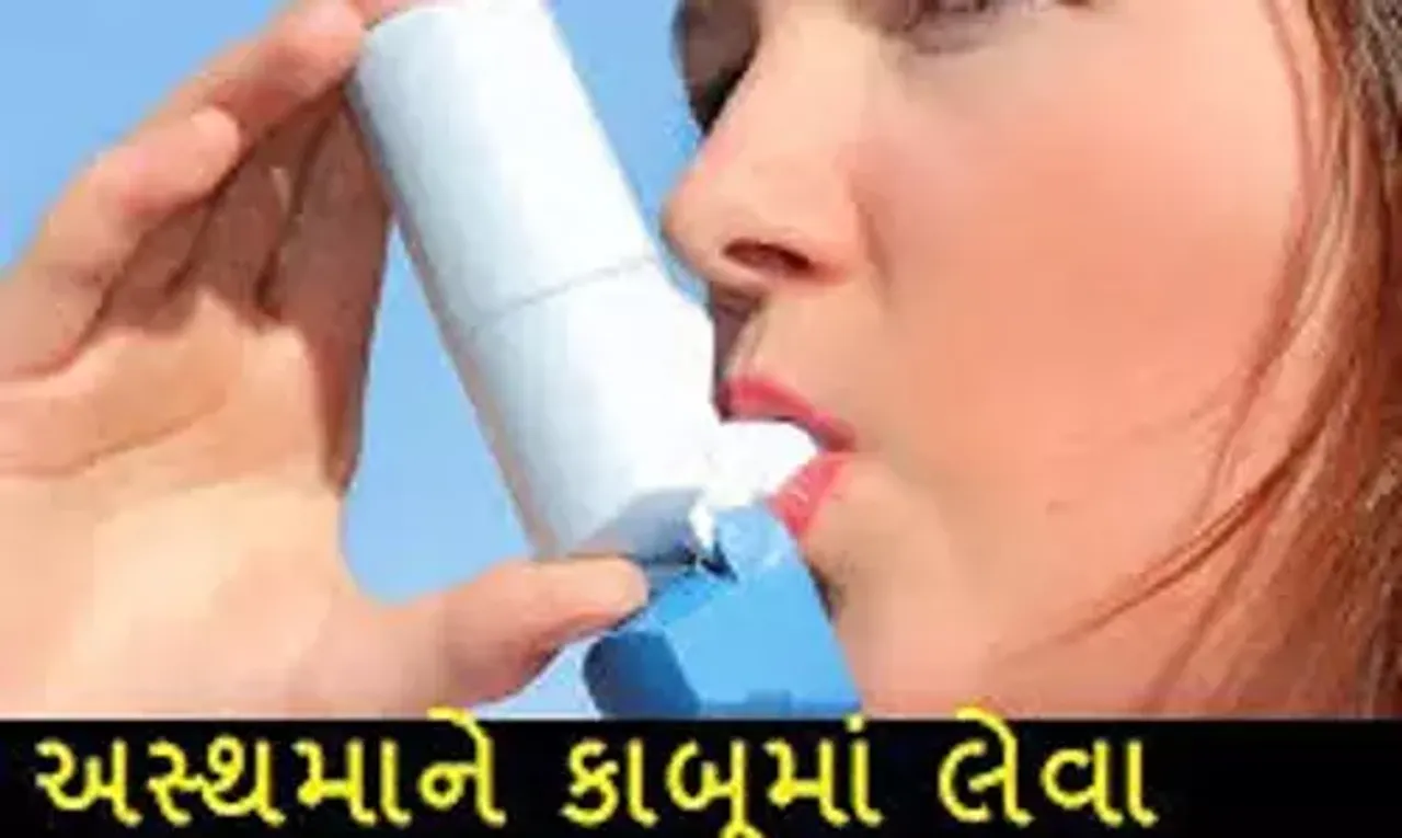 અસ્થમાના દર્દીઓ માટે કારેલું છે એકદમ બેસ્ટ, આજે જ કરો તમારા ડાયટમાં સામેલ, થશે બીજા અનેક ફાયદાઓ........