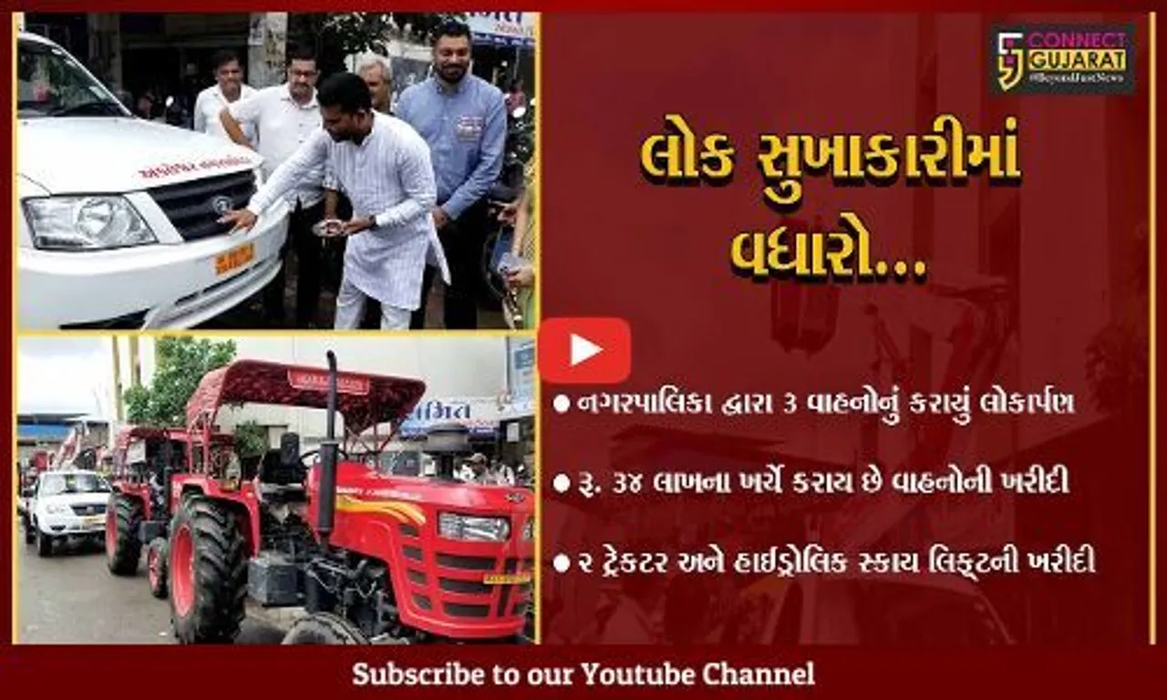 અંકલેશ્વર : હાઈડ્રોલિક સ્કાય લિફ્ટ સહિતના વાહનોનું પાલિકા પ્રમુખના હસ્તે લોકાર્પણ કરાયું...