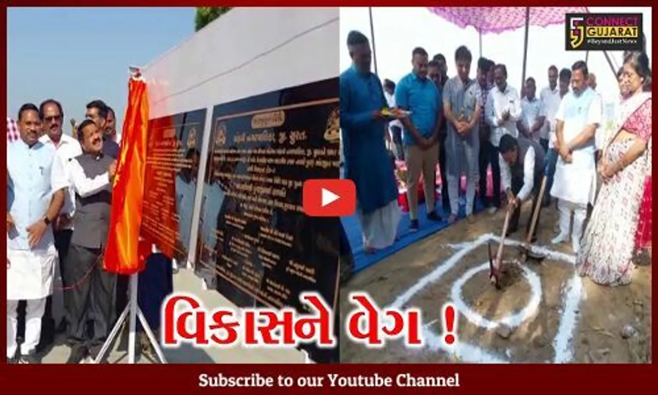 સુરત: માંડવીમાં આદિજાતિ વિકાસમંત્રી કુવરજી હળપતિના સાથે વિકાસના વિવિધ કામોનું ખાતમુહૂર્ત અને લોકાર્પણ
