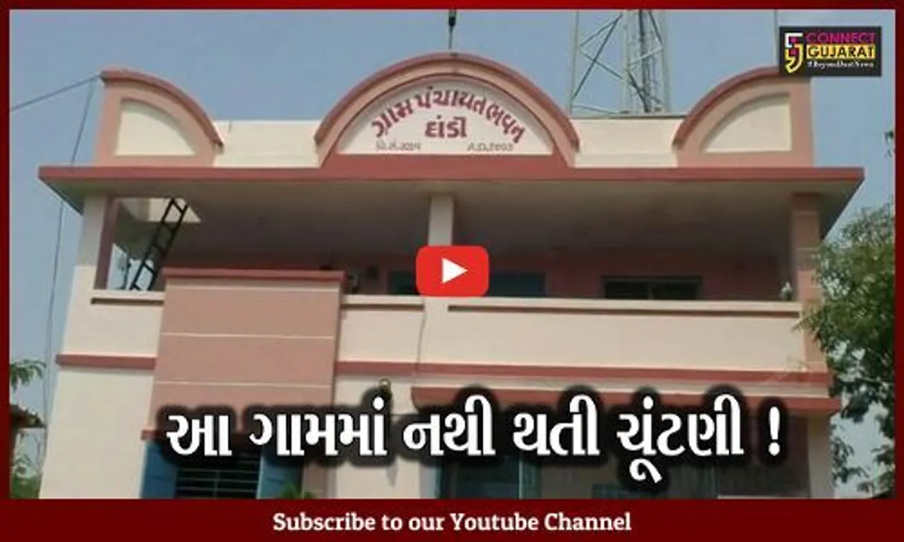નવસારી: આ ગામમાં અત્યારસુધી નથી યોજાય ચૂંટણી,જુઓ અનોખા ગામની કહાની