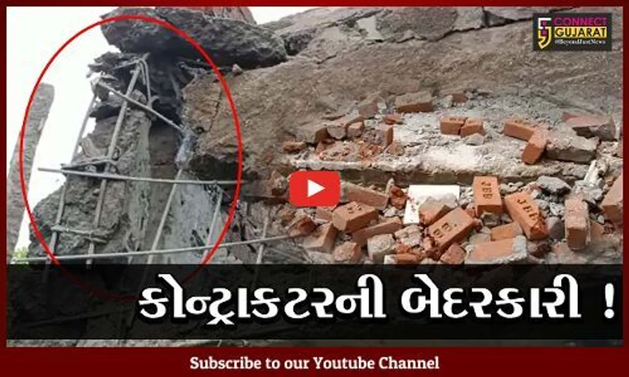 સુરત: કામરેજના ઊંભેળ ગામે નિર્માણાધીન સરકારી આવાસ યોજનાના મકાનની દીવાલ ધરાશયી