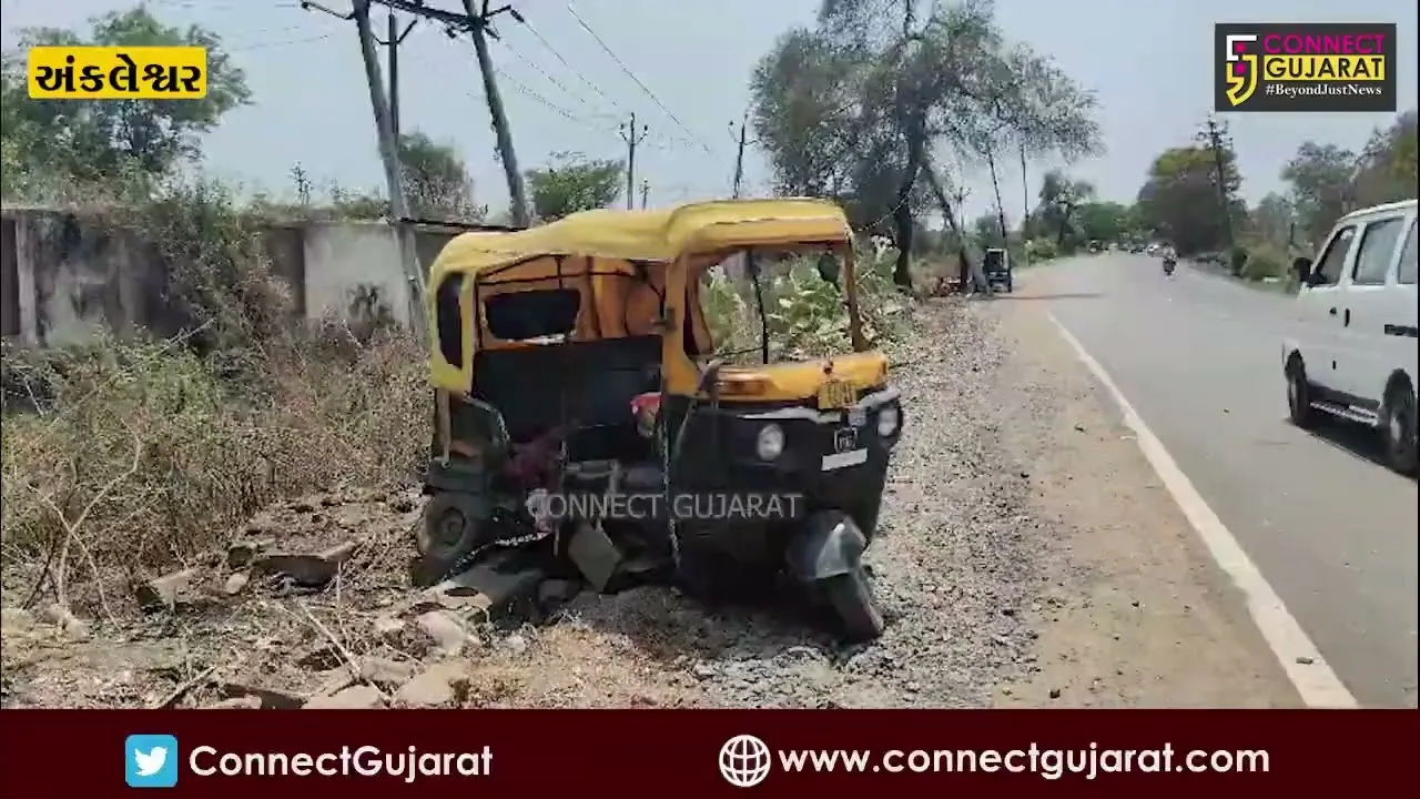 ભરૂચ: અંકલેશ્વરની કડકિયા કોલેજ નજીક કારનું ટાયર ફાટતા અકસ્માત, બાઈક અને રીક્ષાને મારી ટક્કર