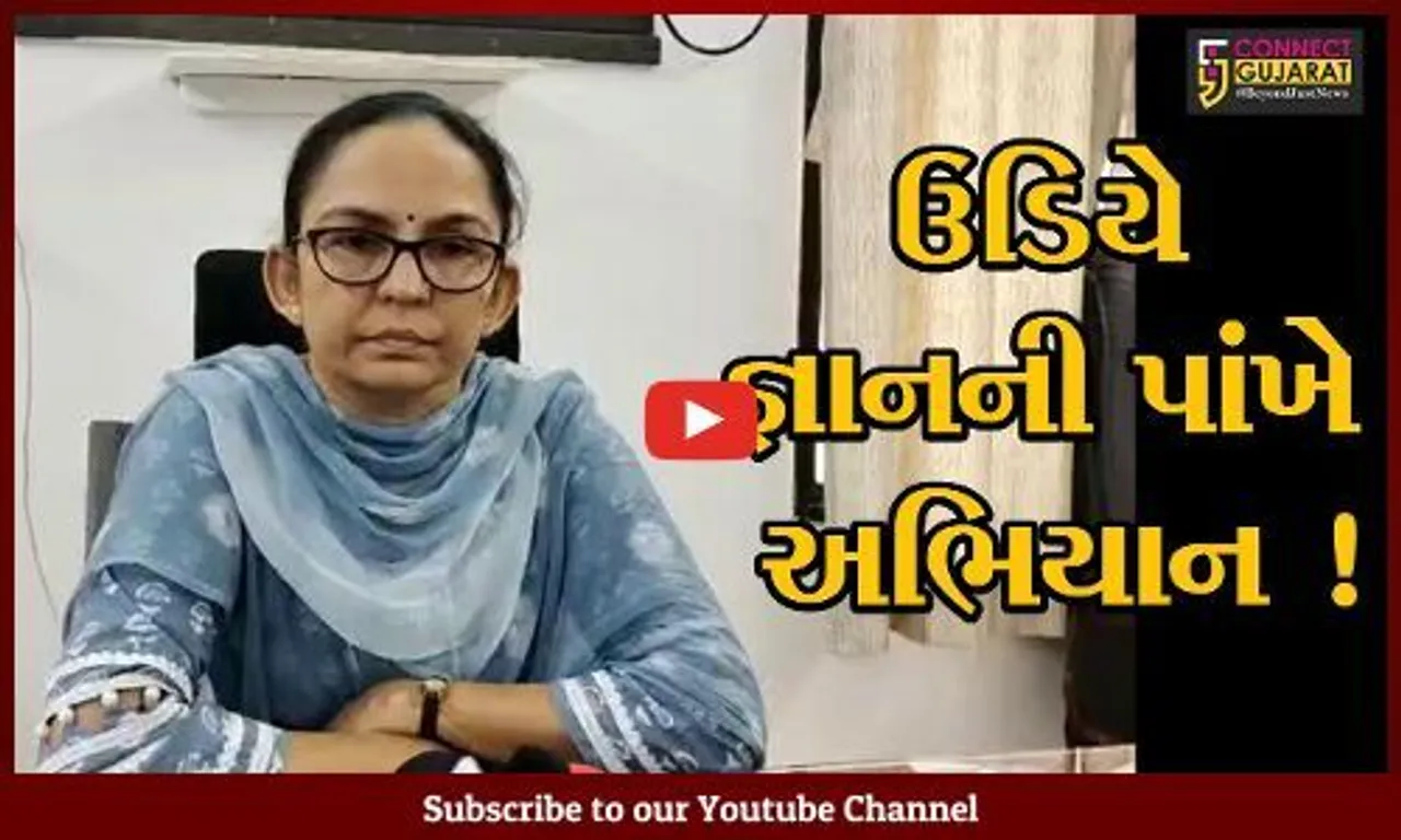 ભરૂચ: તમારા જૂના પુસ્તકો શિક્ષણ વિભાગને આપો દાનમાં, જિલ્લા પ્રાથમિક શિક્ષણાધિકારીની અપીલ