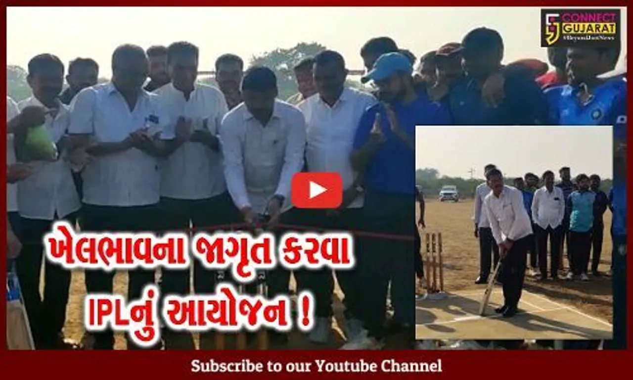 ભરૂચ: હાંસોટના ઇલાવ ગામે IPLની સિઝન-3નો MLA ઈશ્વરસિંહ પટેલે કરાવ્યો પ્રારંભ