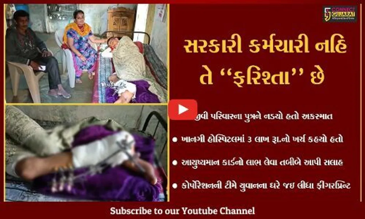 વડોદરા : પુત્રની સારવાર માટે ગરીબ મા-બાપ પાસે ન હતાં પૈસા, આખરે કામ લાગ્યું કોર્પોરેશન