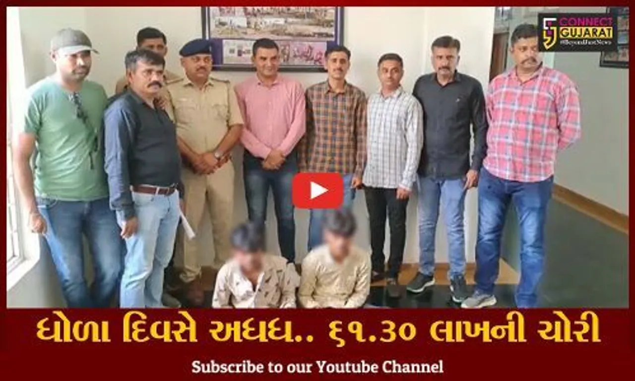 સુરેન્દ્રનગર : વઢવાણની એક સોસાયટીના બંધ મકાનમાં તસ્કરો ત્રાટક્યા,  રૂ. 61.30 લાખનો હાથ ફેરો કર્યો