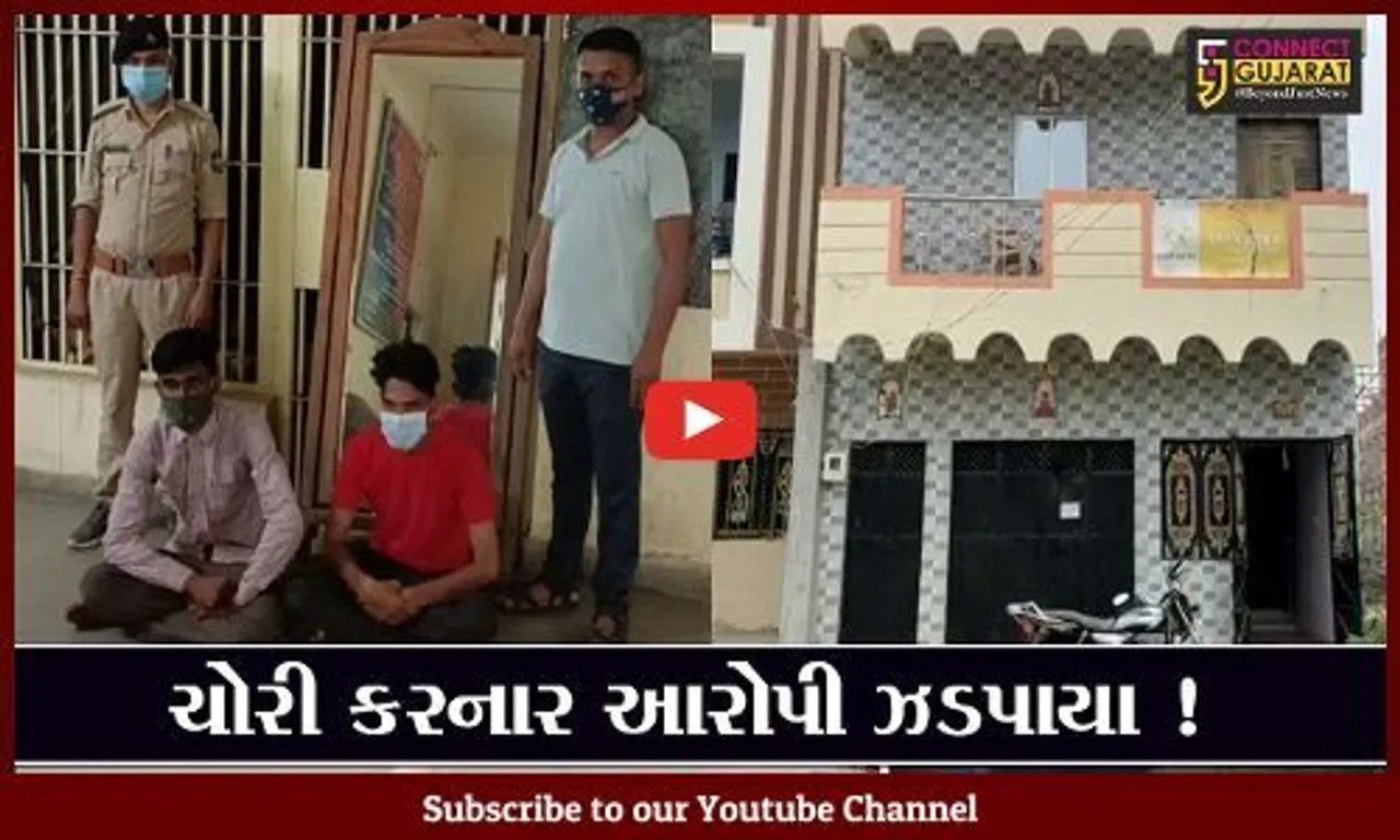 દાહોદ: ફાયનાન્સની ઓફિસમાંથી રૂ. 7.90 લાખની ચોરી કરનાર 2 આરોપીની ધરપકડ