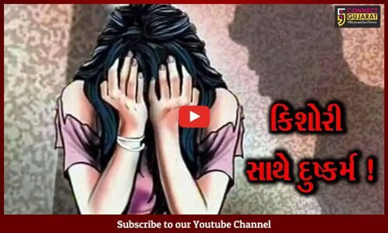 અંકલેશ્વર: ઘરે મોબાઈલ ચાર્જ કરવા આવતી સગીરા પર બિહારી યુવાનનું દુષ્કર્મ,પોલીસે તપાસ શરૂ કરી