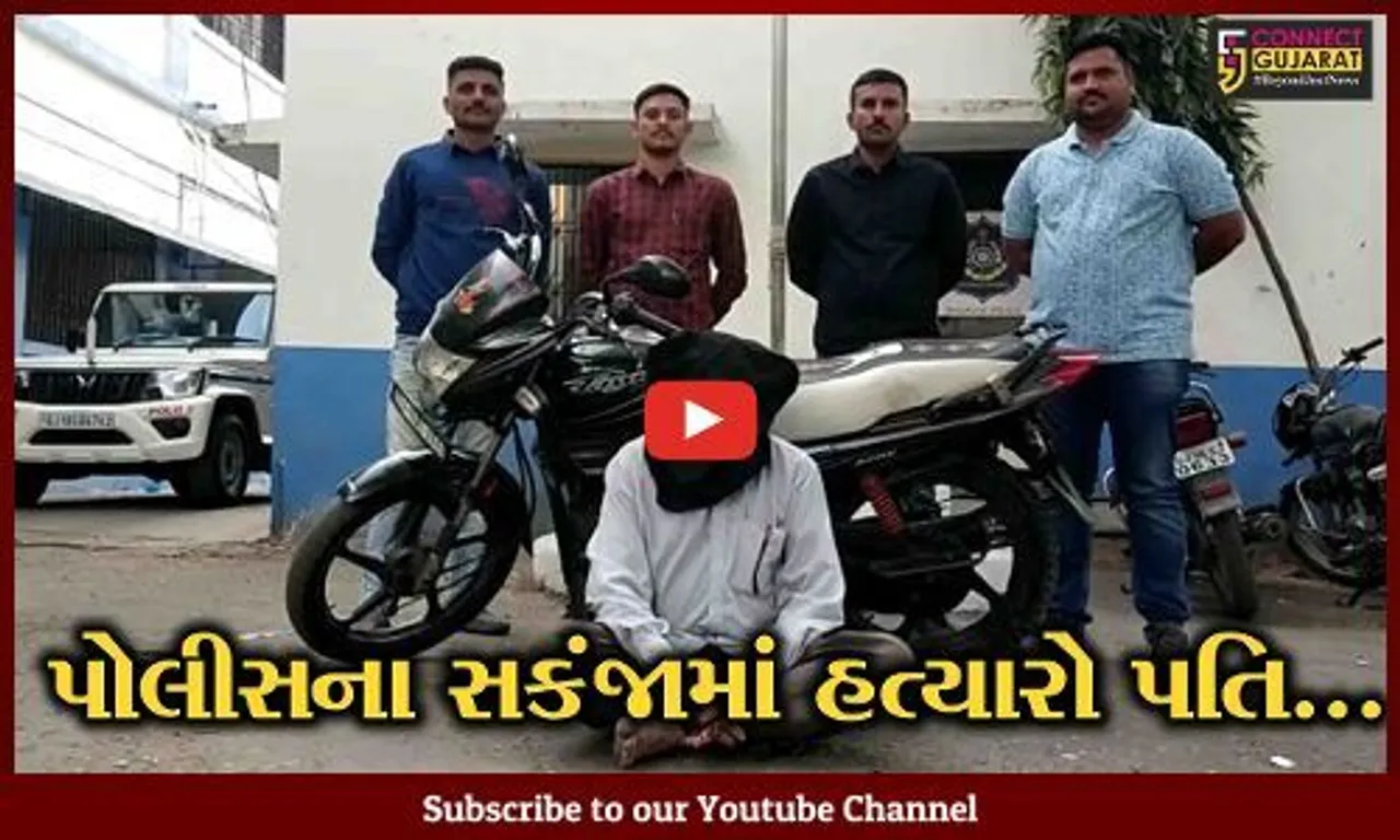 અંકલેશ્વર : બોઈદ્રા ગામે ઘરકંકાસમાં પતિએ જ કરી પત્નીની હત્યા, ભાંડો ફૂટતા હત્યારા પતિની ધરપકડ...