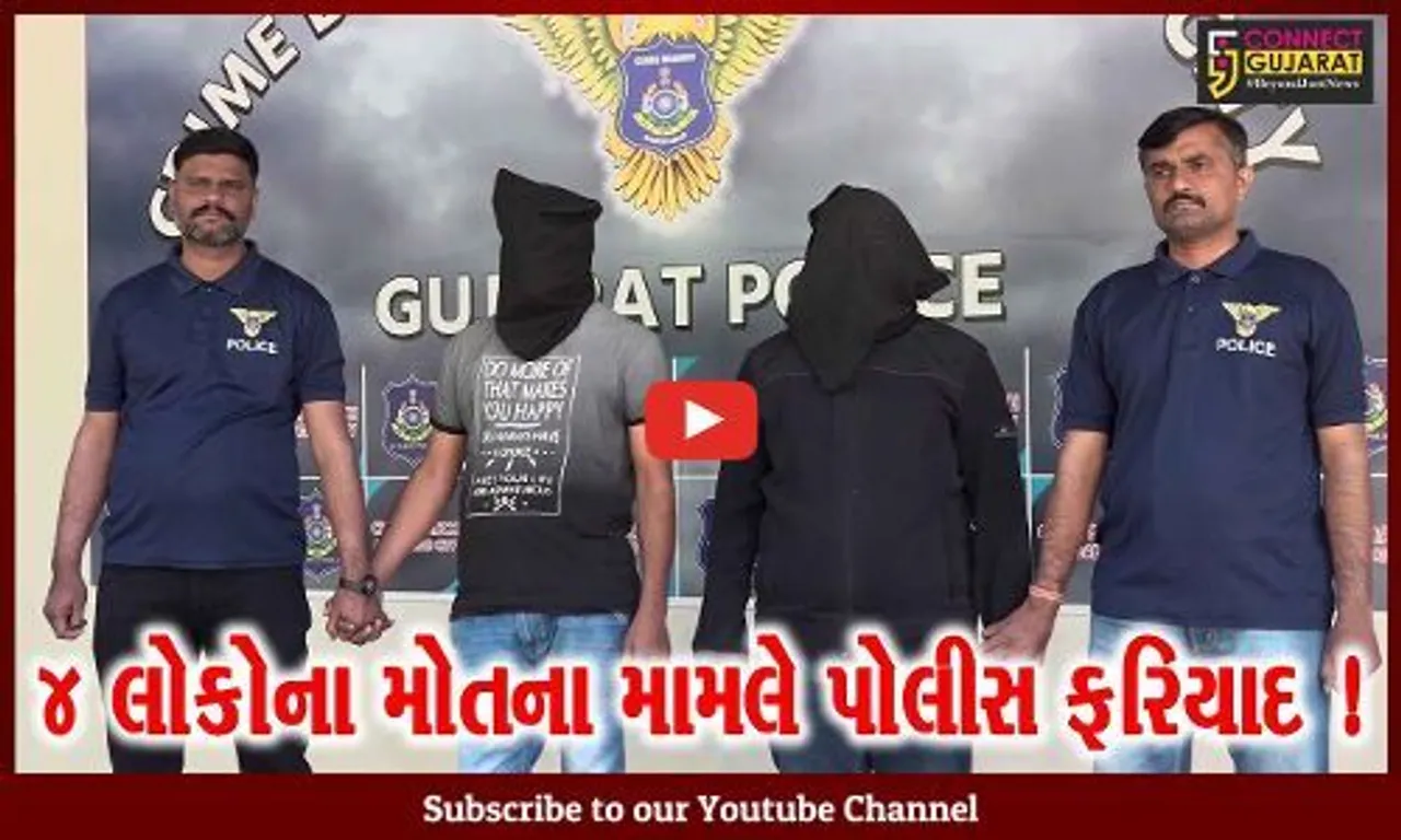 અમદાવાદ: ડિંગુચા ગામના પટેલ પરિવારના ચાર સભ્યોના થીજી જવાથી મૃત્યુ કેસમાં બે એજન્ટની ધરપકડ
