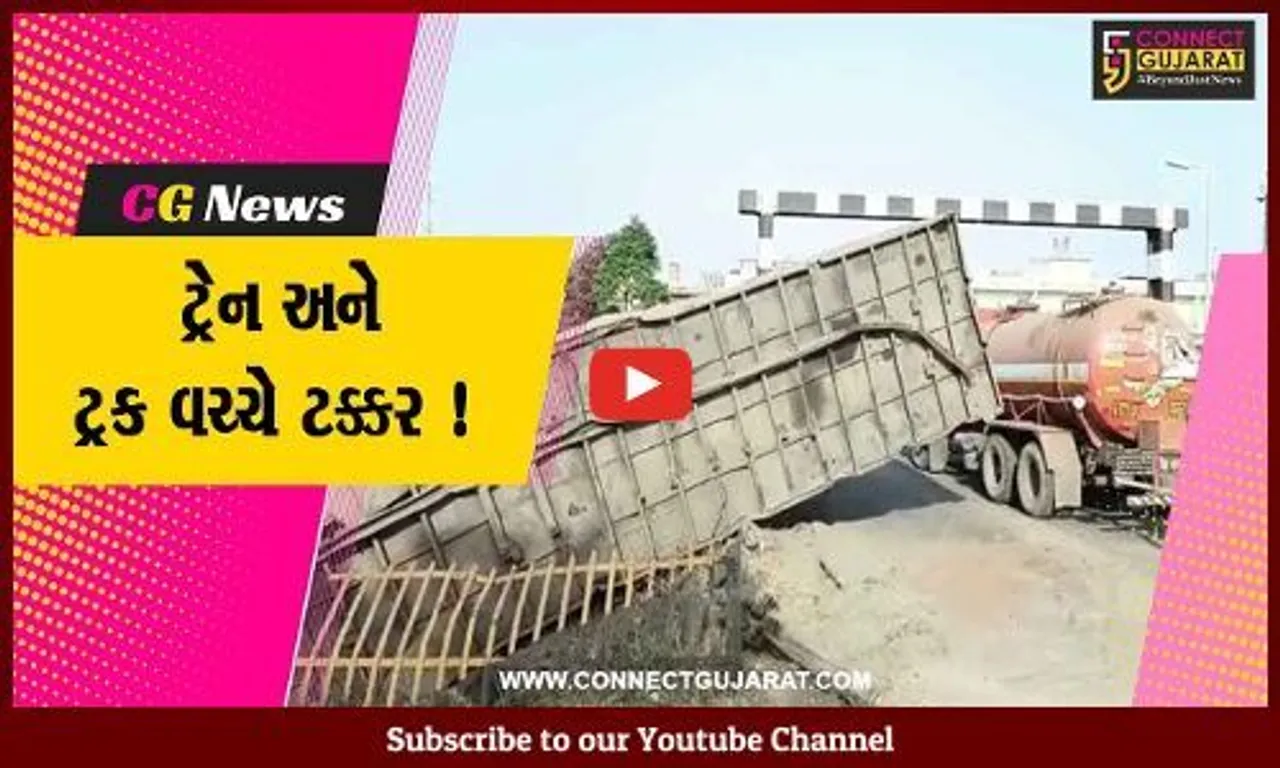 ભરૂચ: દયાદરા નજીક રેલવે ફાટક ક્રોસ કરી રહેલી ટ્રક સાથે ગૂડ્સ ટ્રેનની ટક્કર,જુઓ પછી શું થયું