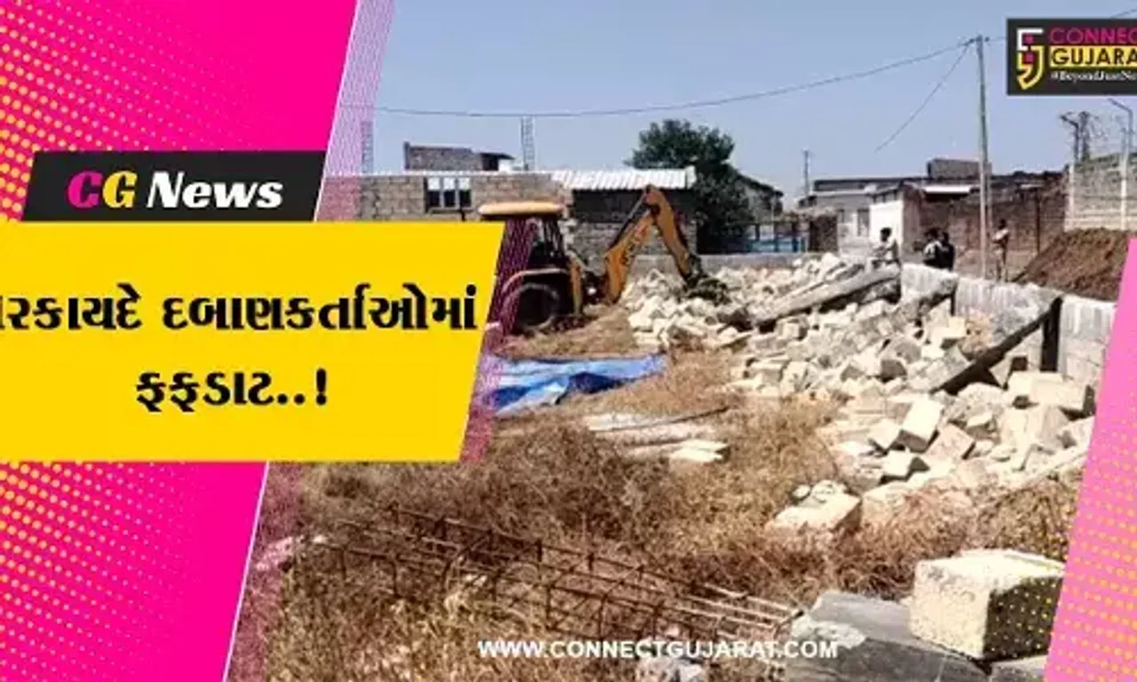 અમરેલી : માલસીકા ગામે સરકારી જમીનમાં કરાયેલ વાડીના ગેરકાયદે બાંધકામ પર તંત્રનું બુલડોઝર ફરી વળ્યું...