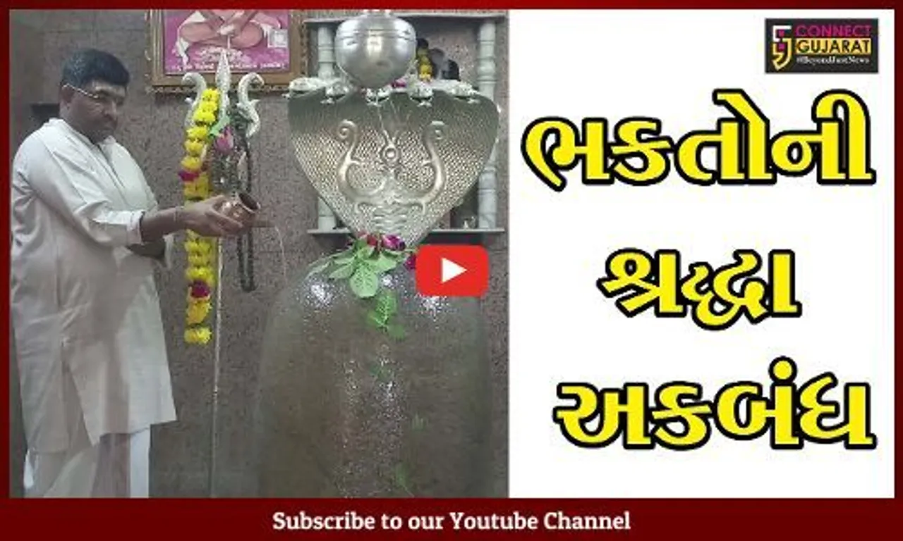 ભાવનગર: ઘોઘામાં આવેલા પૌરાણિક પડઘલીયા મહાદેવ મંદિરનો અનેરો મહિમા