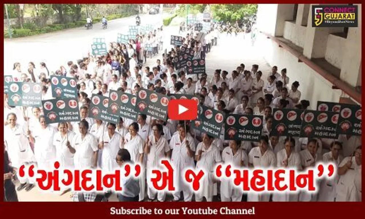 સુરત : લોકોમાં અંગદાન વિશે જાગૃતતા લાવવા સિવિલ હોસ્પિટલ દ્વારા મહારેલી યોજાય...