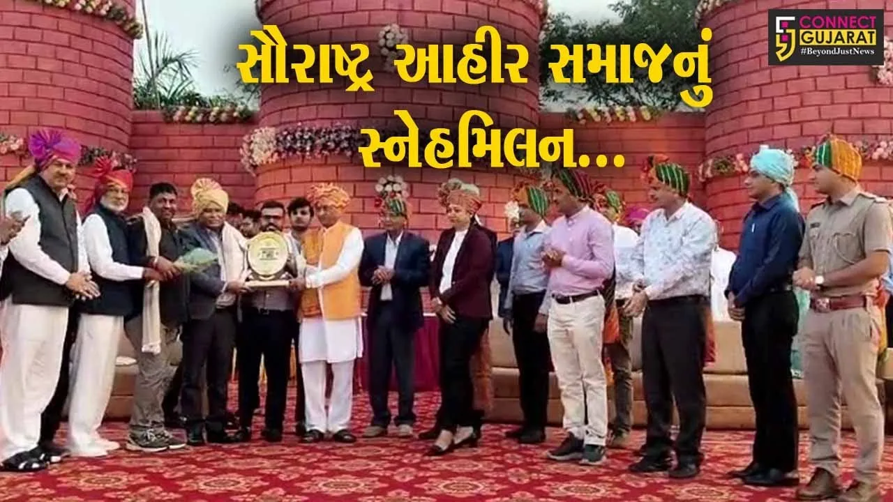 અંકલેશ્વર : સૌરાષ્ટ્ર આહીર સમાજનો 14મો સ્નેહમિલન સમારોહ યોજાયો, સમાજ શ્રેષ્ઠીઓનું સન્માન કરાયું...